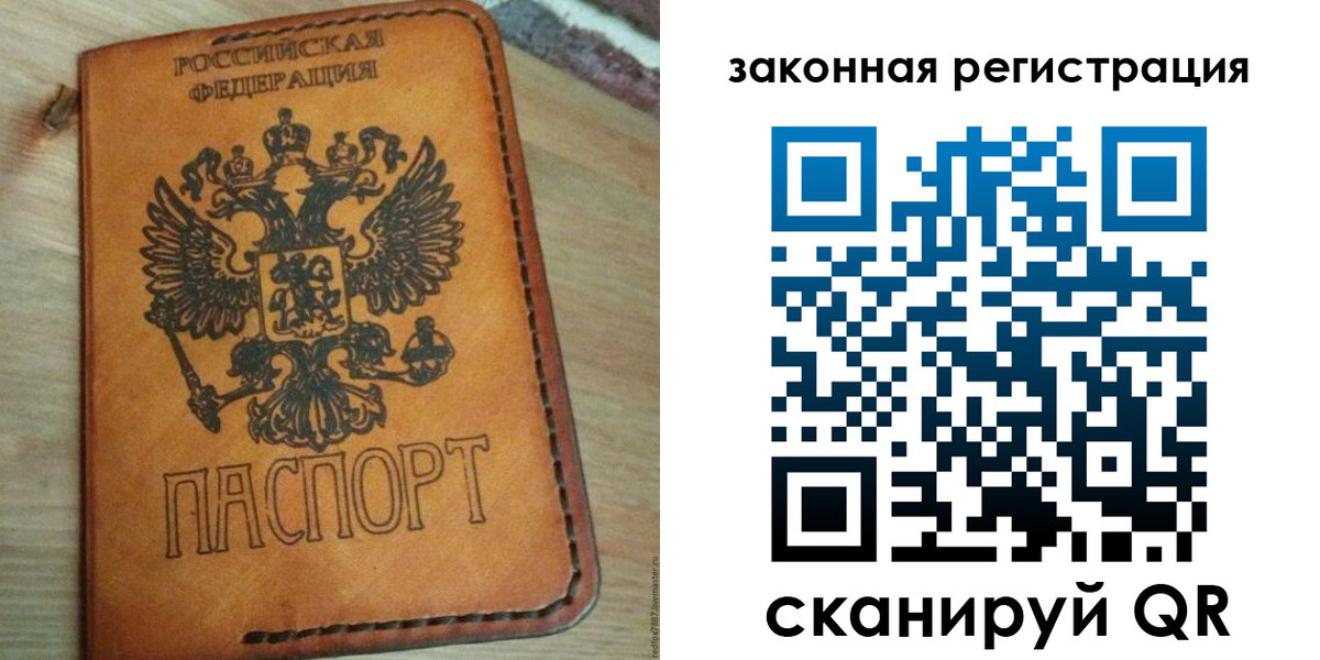 временная регистрация для школы в Покачах