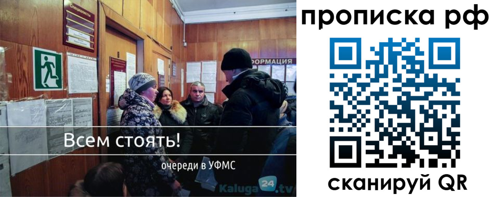 прописка для работы в Покачах