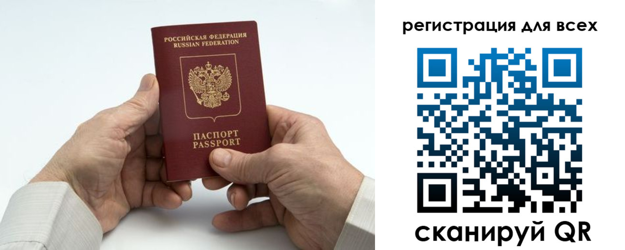 регистрация для школы в Покачах