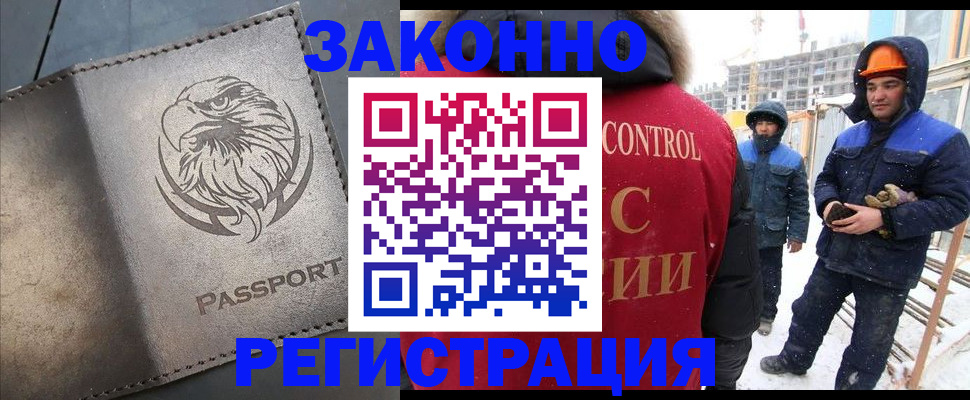 прописка от собственника в Покачах