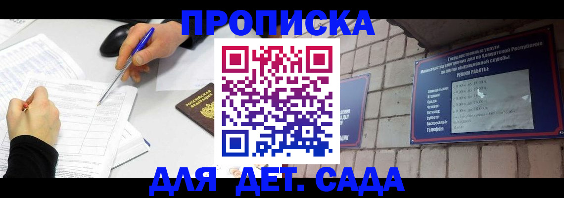 временная регистрация в квартире в Покачах